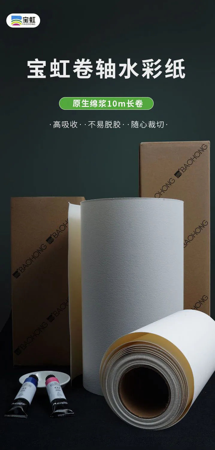 BAOHONG Watercolor Paper Roll 300g Natural White 100% Cotton 10.6/14.6in*394in (27/37cm*10m) Professional Paper Cold Press Rough