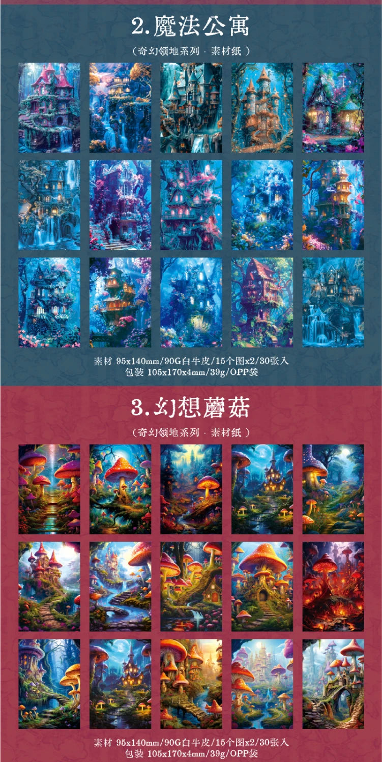 Journal Go 30pcs Fantasy Territory Junk Journal Scrapbooking Material Paper Memo Pads Cards Retro Background Decoration Paper