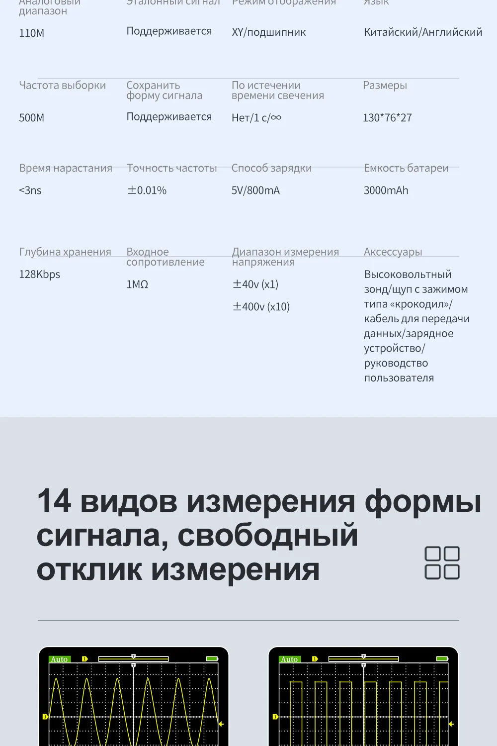 1C15, мини-ручные цифровые, частота дискретизации 500 мс/с, аналоговая полоса пропускания 110 МГц, поддержка хранения сигналов