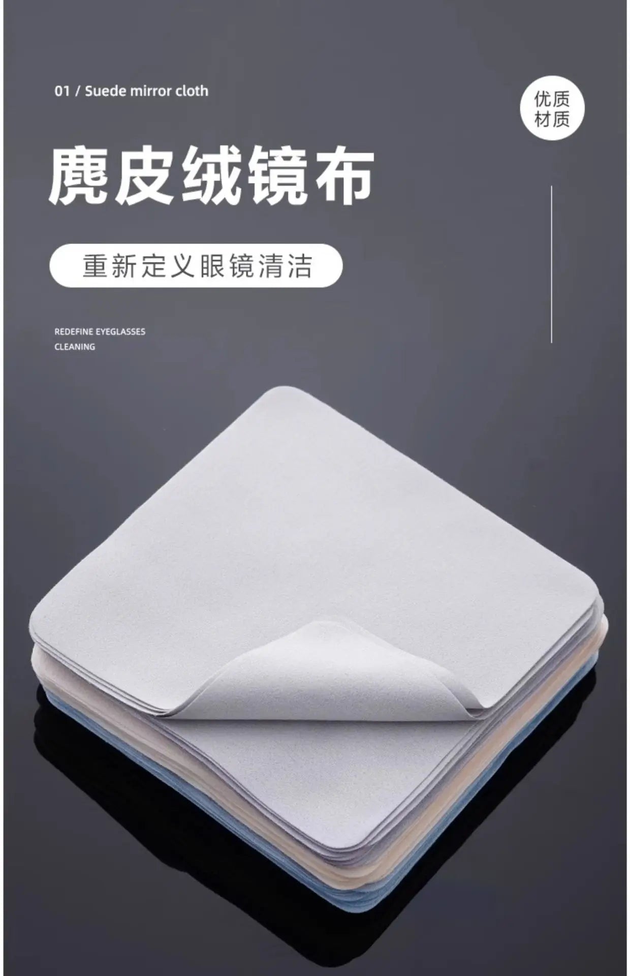 Microfiber suede material for eyeglass cloth.