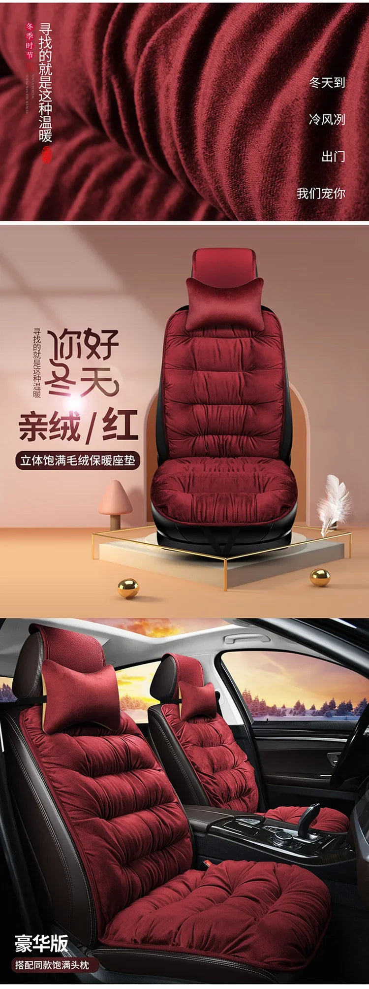 Winter Warm Car Seat Cushion Front Single Seat Rear Seat Cushion Down Plush Butt Cushion Chair Cushion with Backrest