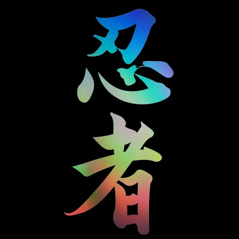 Warning Car Sticker Ninja In Kanji Japanese Chinese Character for Ninja Motorcycle Stickers Personality, Cute, Products PVC