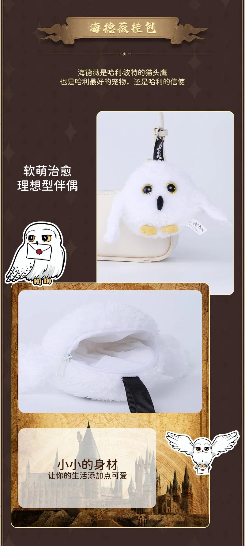 12cm Harry Potter Plush Hanging Purses Hedwig Cartoon Peripheral Branch Hat Pendant Fantastic Beasts Wherever Keychain