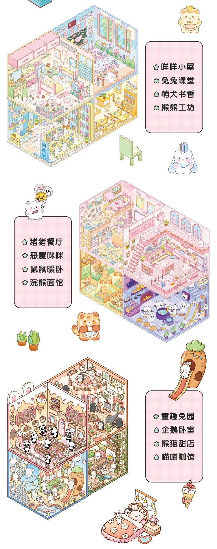 20Sences in Book 2.5D Landscape Sticker Album Cartoon Scene DIY Toy Game Festival Birthday Present Gift Box for Kid Girl Child