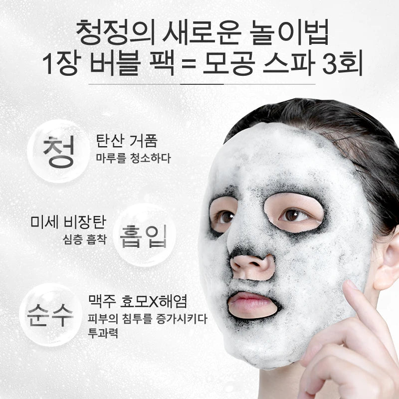 10pcs FONCE Oxygenating Black Sea Salt Bubble Mask Moisturizing Mask Care Deep Purifying Moisturizing Mask