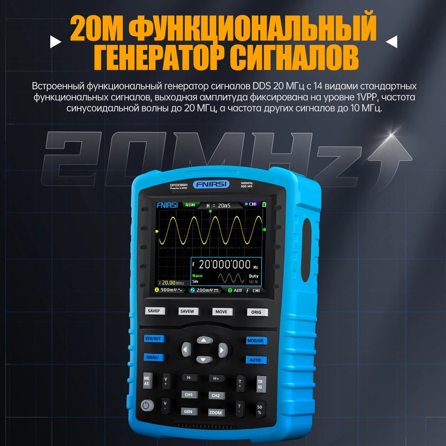 FNIRSI DPOX180H ру́сский язы́к портативный фосфористый цифровой 180 МГц 50000wfms/s генератор сигналов 20 МГц ZOOM
