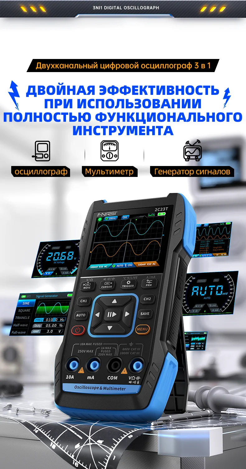 2C23T цифровой портативный, Генератор сигналов, мультиметр, многофункциональный, 3 в 1, двухканальный, 10 МГц