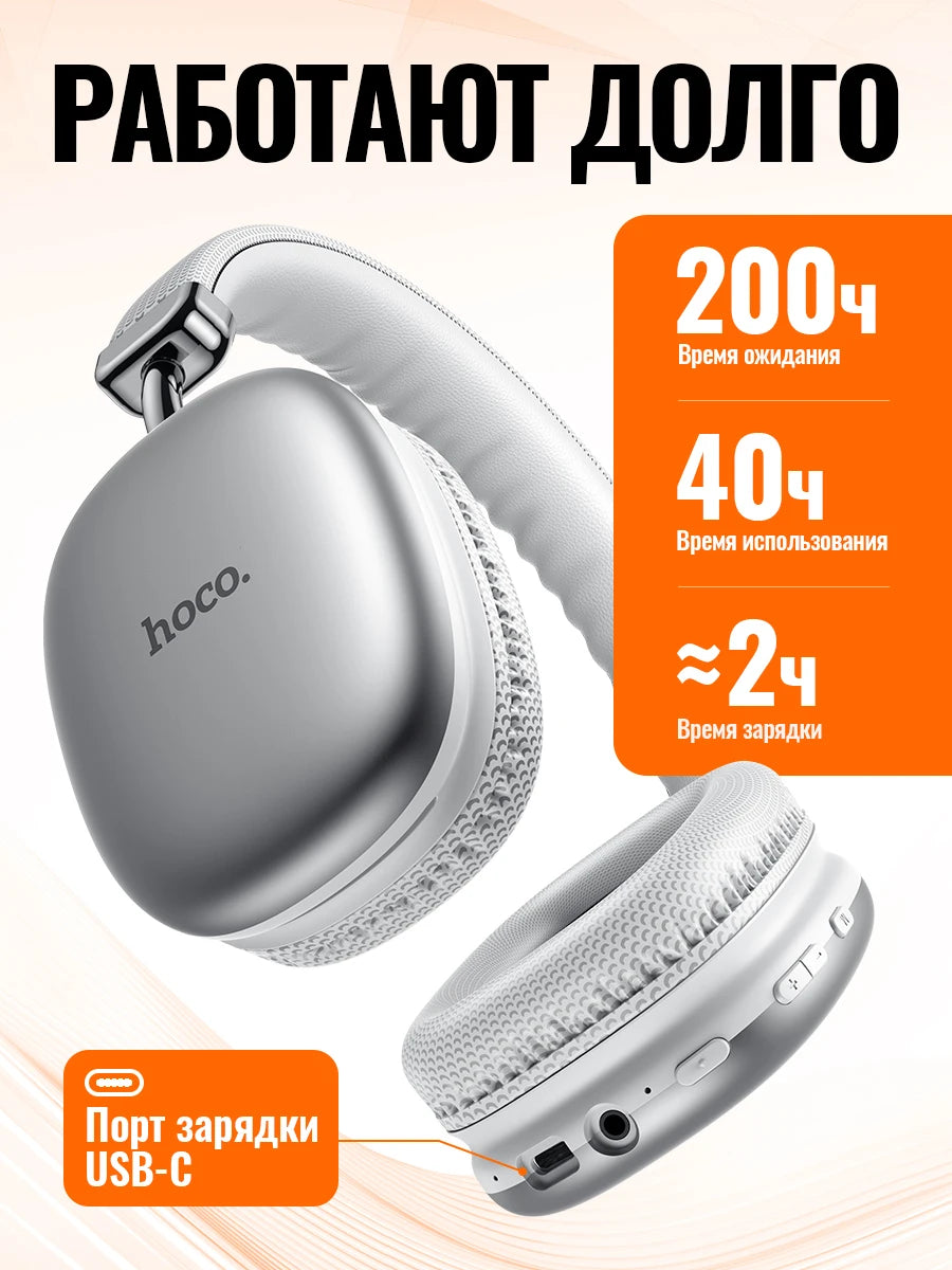 HOCO Bluetooth Headsets Wirless Earphone Hifi Audio Music Phone Call Big Earphones Gaming Over The Ear 40MM High Sounds Earbuds