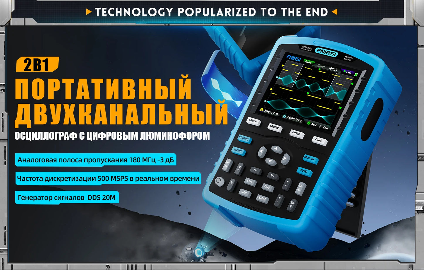 FNIRSI DPOX180H ру́сский язы́к портативный фосфористый цифровой 180 МГц 50000wfms/s генератор сигналов 20 МГц ZOOM