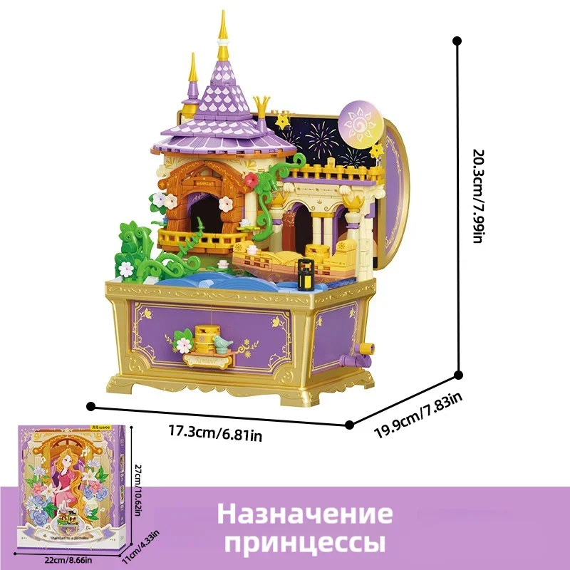 Fairytale Music Box Treasure Chest Fairy Tale Scene Model Bricks Set With Mini Figure Doll Desktop Deco Kids DIY Toys Girl Gifts