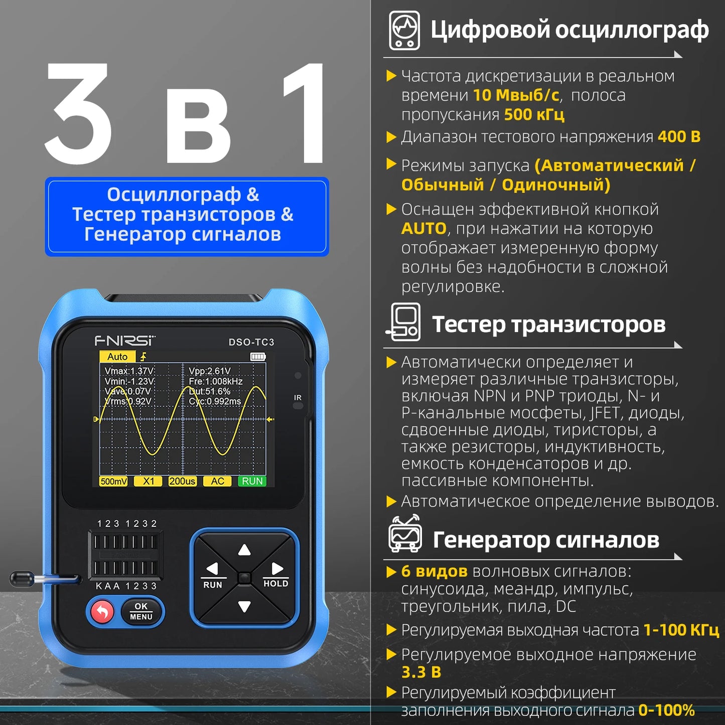 DSO-TC3 Мини-портативный прибор, тестер транзисторов, источник сигнала, многофункциональные инструменты 3 в 1