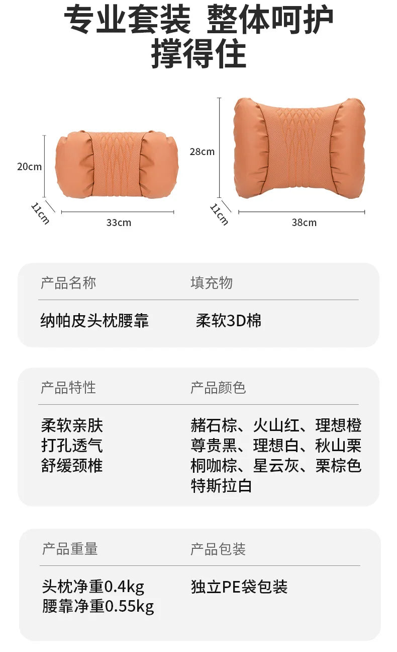 Quality Nappa Leather Car Headrest Lumbar Support Cushion Comfortable Soft Car Neck Pillows Waist Pillow Car Interior Accessorie