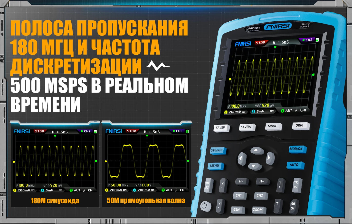 FNIRSI DPOX180H ру́сский язы́к портативный фосфористый цифровой 180 МГц 50000wfms/s генератор сигналов 20 МГц ZOOM