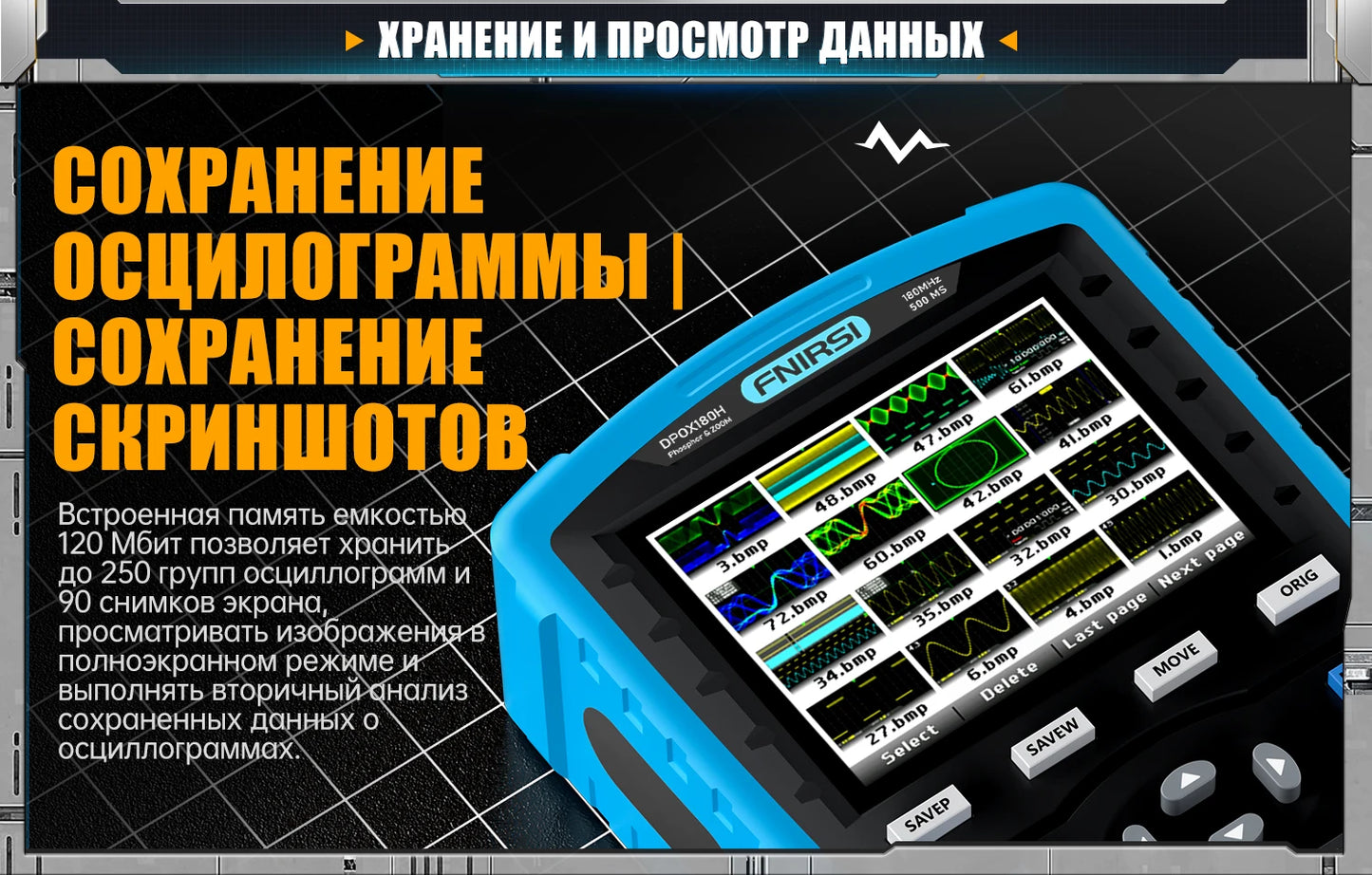 FNIRSI DPOX180H ру́сский язы́к портативный фосфористый цифровой 180 МГц 50000wfms/s генератор сигналов 20 МГц ZOOM