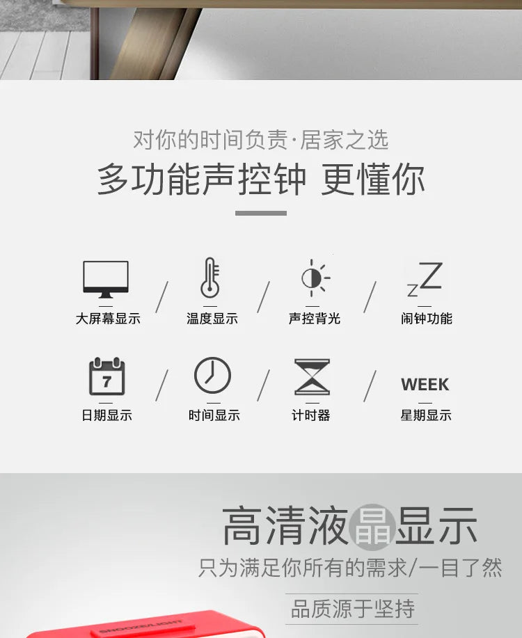 Desk Digital Clock Sound Control Backlight 12/24 H Snooze 8 Alarm Ringtones for Bedrooms kids simple electronic clock