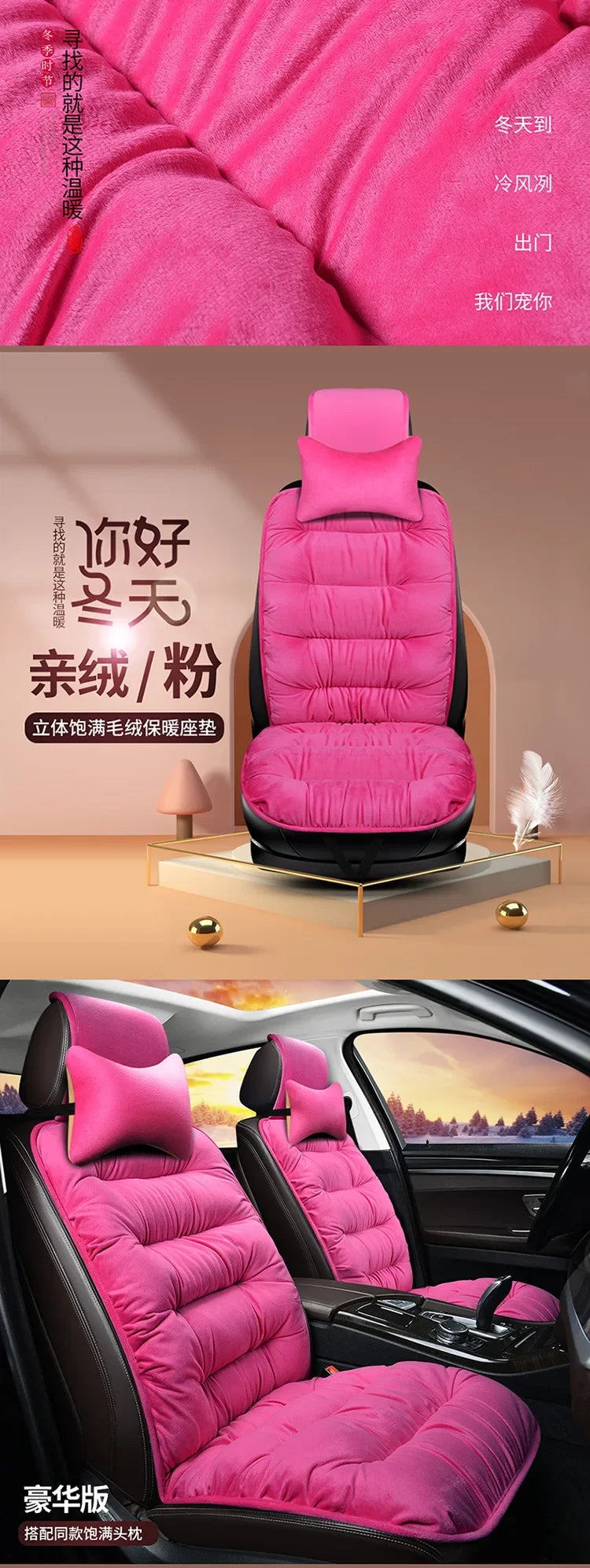 Winter Warm Car Seat Cushion Front Single Seat Rear Seat Cushion Down Plush Butt Cushion Chair Cushion with Backrest