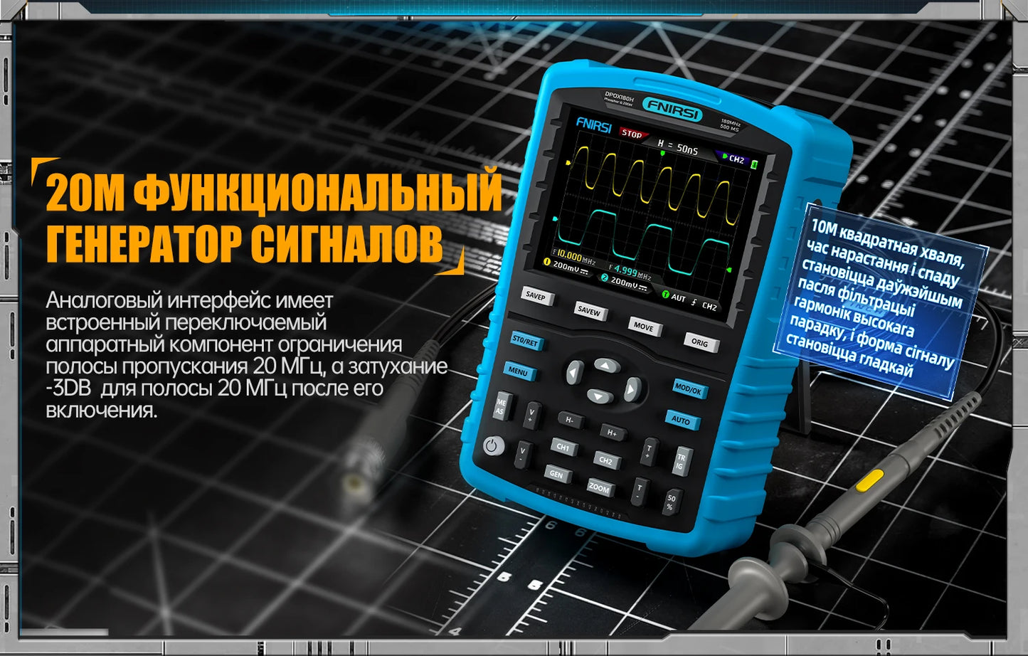 FNIRSI DPOX180H ру́сский язы́к портативный фосфористый цифровой 180 МГц 50000wfms/s генератор сигналов 20 МГц ZOOM