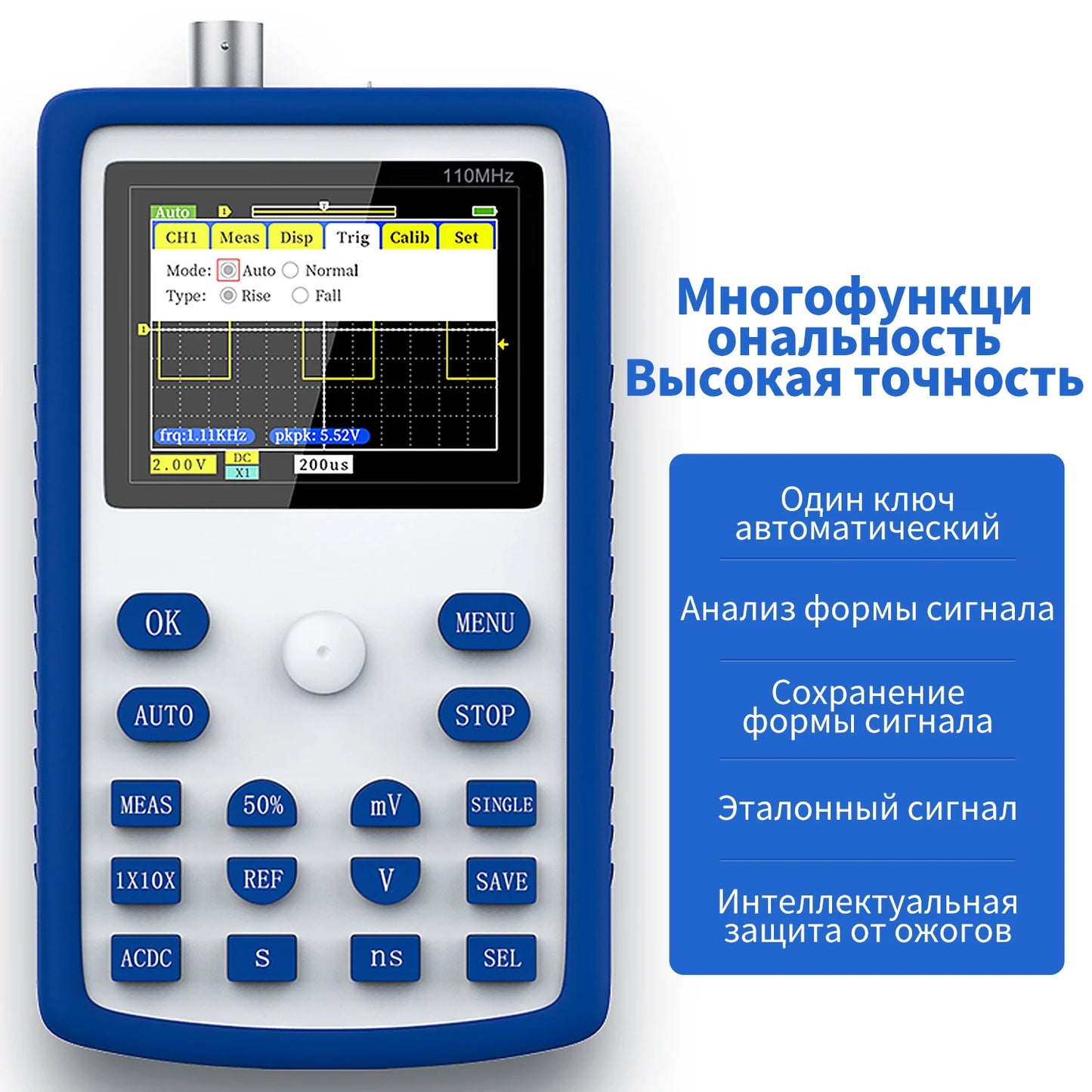 1C15, мини-ручные цифровые, частота дискретизации 500 мс/с, аналоговая полоса пропускания 110 МГц, поддержка хранения сигналов