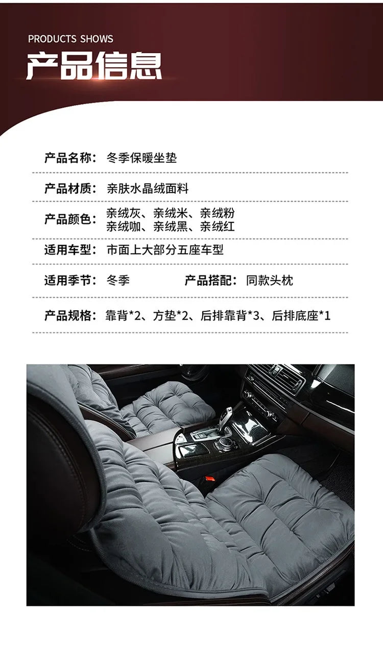 Winter Warm Car Seat Cushion Front Single Seat Rear Seat Cushion Down Plush Butt Cushion Chair Cushion with Backrest