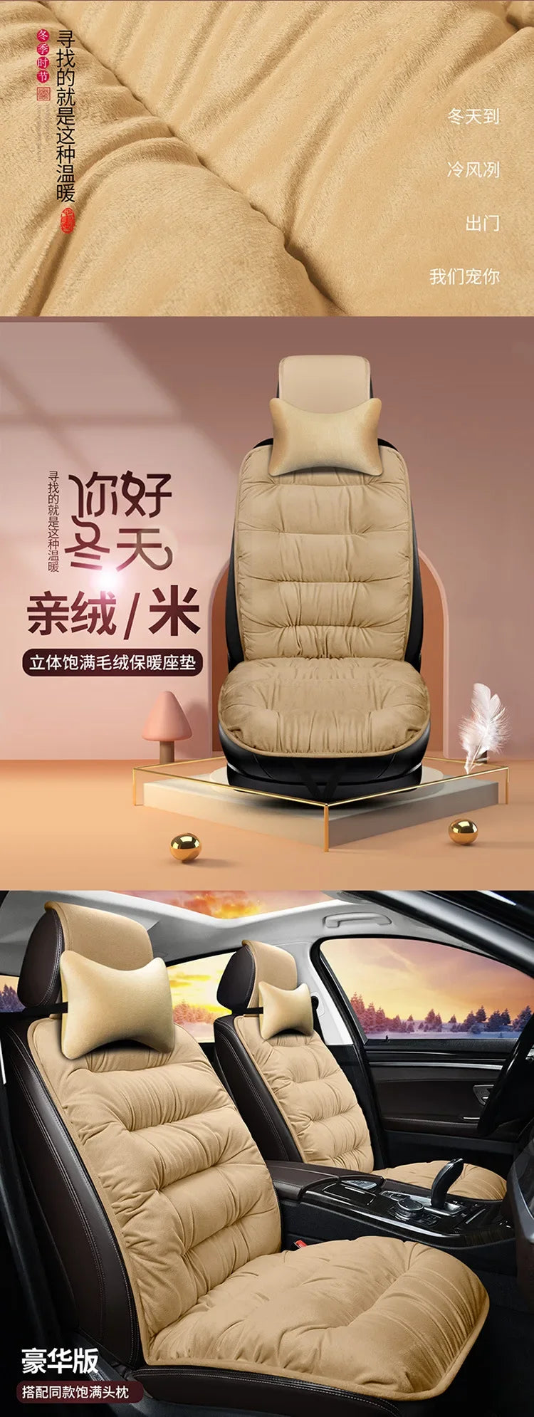 Winter Warm Car Seat Cushion Front Single Seat Rear Seat Cushion Down Plush Butt Cushion Chair Cushion with Backrest