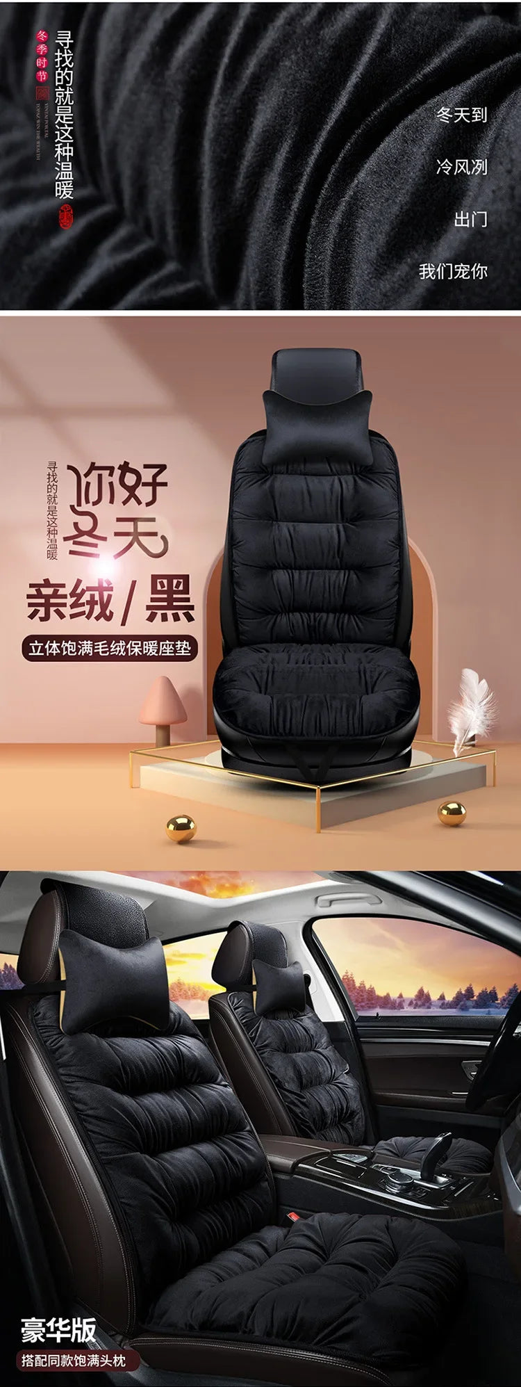 Winter Warm Car Seat Cushion Front Single Seat Rear Seat Cushion Down Plush Butt Cushion Chair Cushion with Backrest