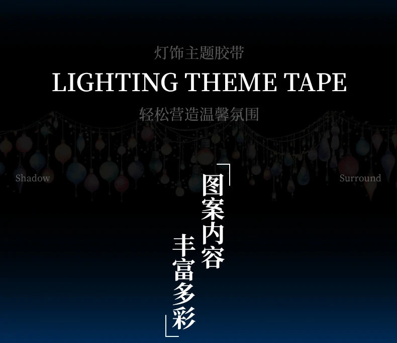 TIAN ZI 200 cm/ Roll lamplight PET Tape Cute Literary INS Style Journal Handbook Tapes Creative DIY Dairy Collage Stationery