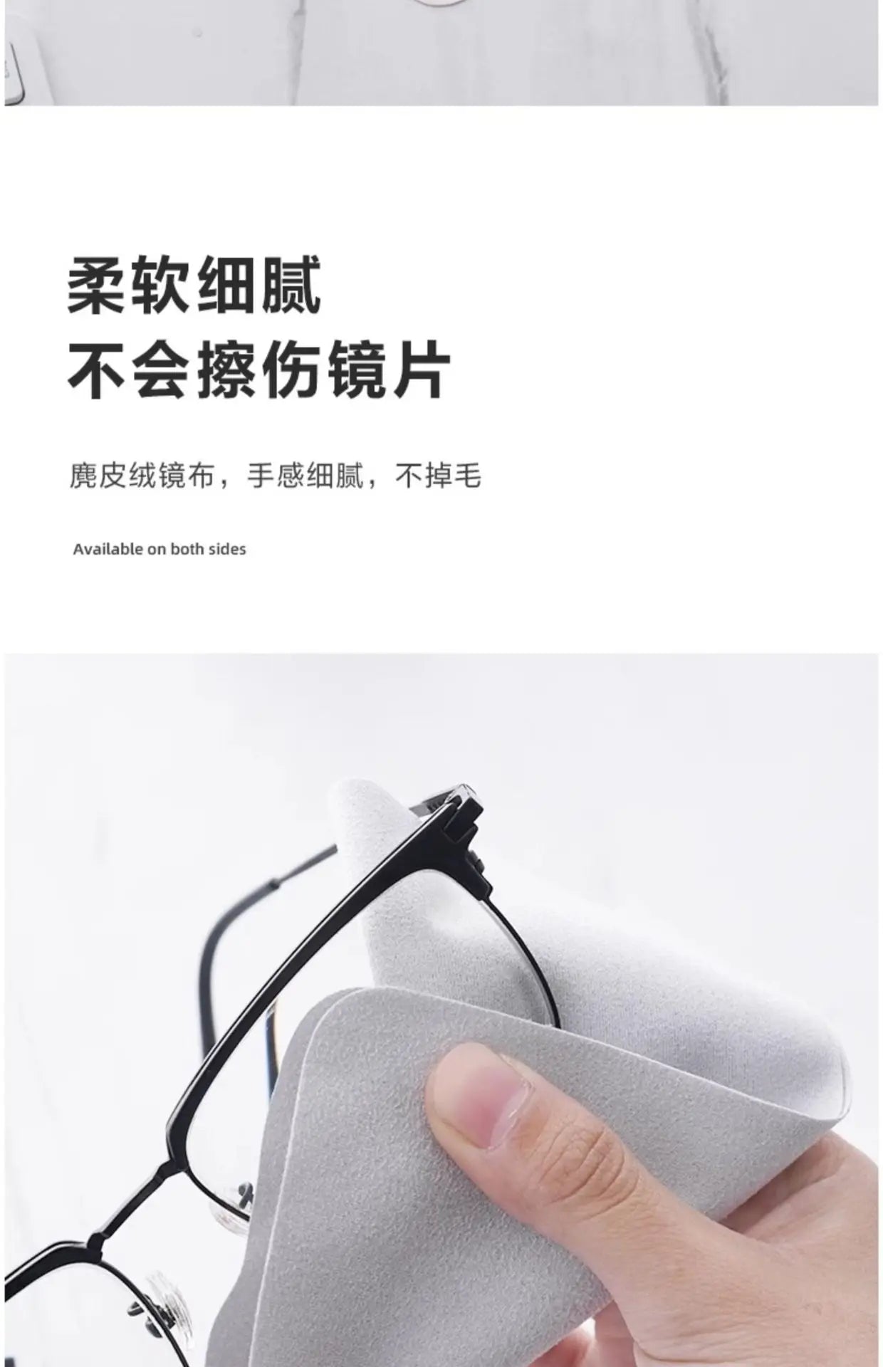 Microfiber suede material for eyeglass cloth.