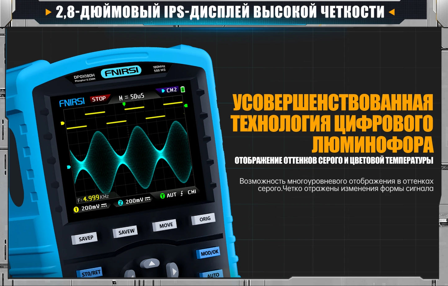 FNIRSI DPOX180H ру́сский язы́к портативный фосфористый цифровой 180 МГц 50000wfms/s генератор сигналов 20 МГц ZOOM