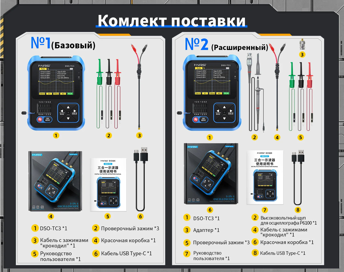 FNIRSI DSO-TC3 Digital Oscilloscope Transistor Tester Signal Generator 3 in1 500Khz 10MSa/s Capacitor Resistor Diode 100K output