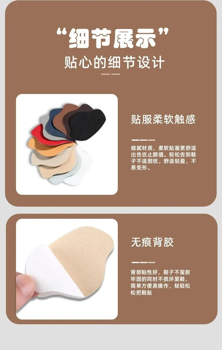 Heel Sneaker Repair Subsidy Self-adhesive Shoe Heel Wear Hole Repair Shoe Sticker Inner Lining Anti-abrasion Sticker Heel Sticke