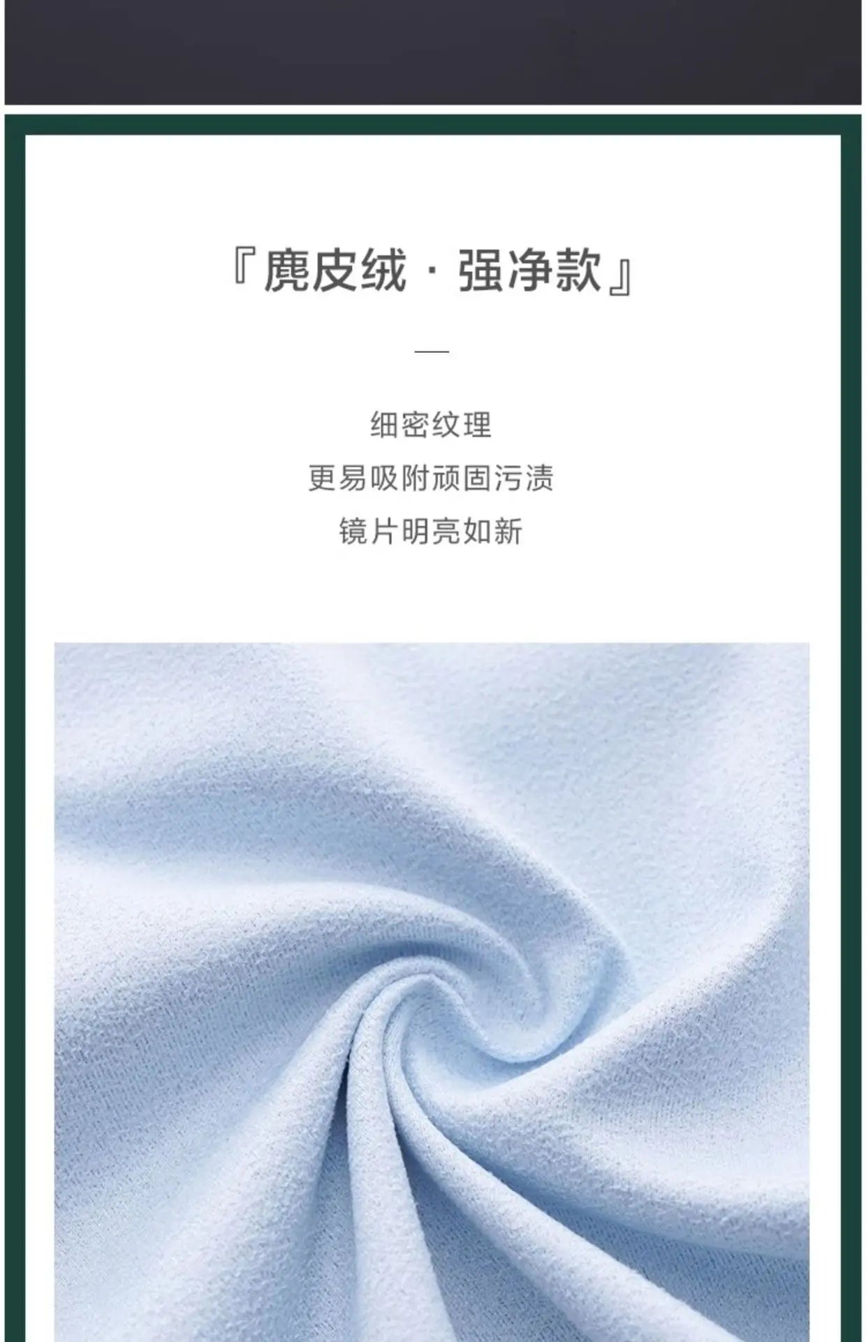 Microfiber suede material for eyeglass cloth.