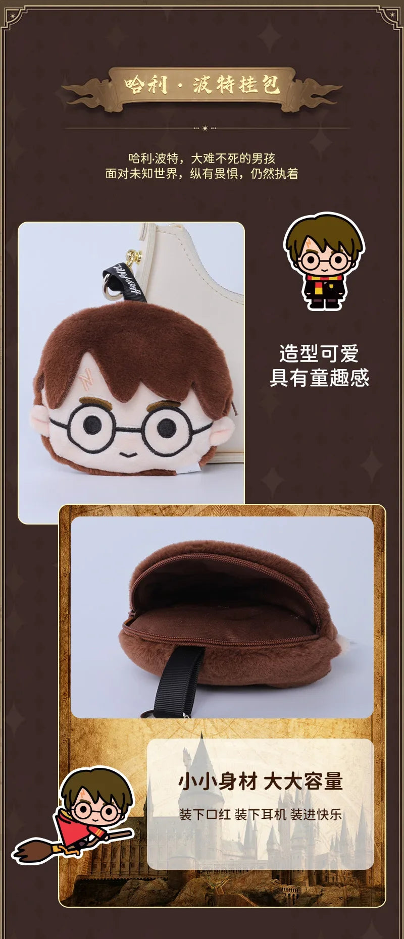 12cm Harry Potter Plush Hanging Purses Hedwig Cartoon Peripheral Branch Hat Pendant Fantastic Beasts Wherever Keychain