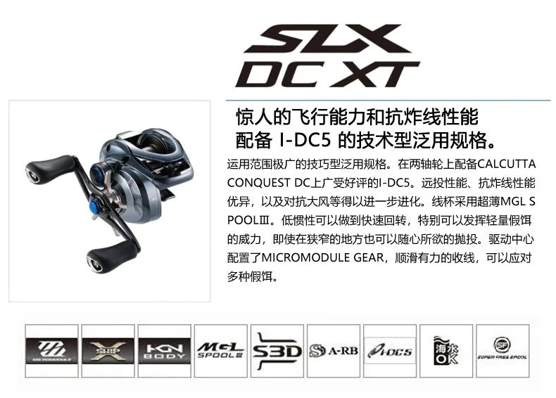 22 SHIMANO SLX DC XT Fishing Baitcasting Reel 7+1BB Drag 5.5KG Saltwater Casting Reels