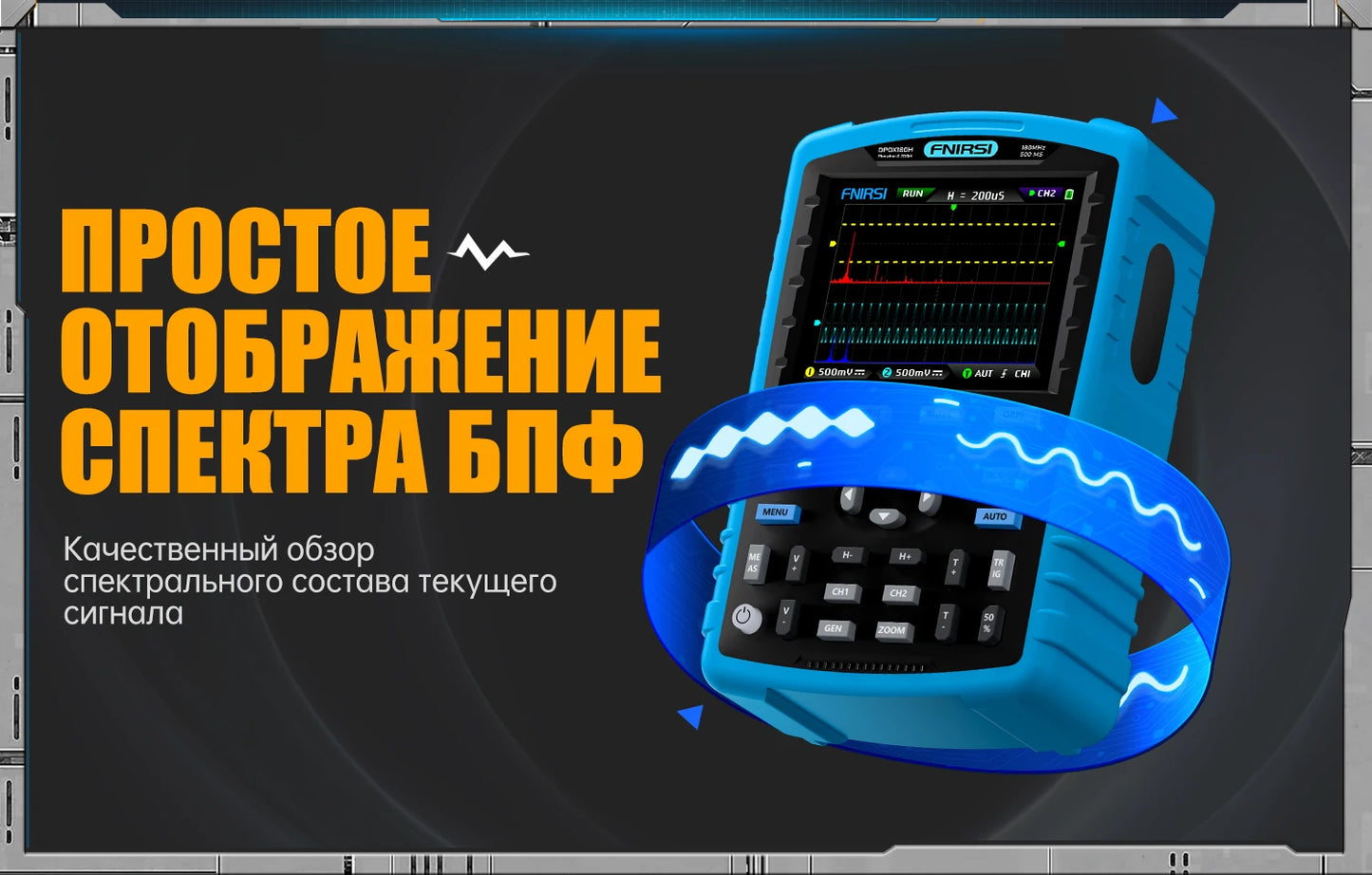 FNIRSI DPOX180H ру́сский язы́к портативный фосфористый цифровой 180 МГц 50000wfms/s генератор сигналов 20 МГц ZOOM