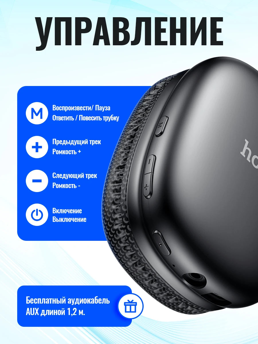 HOCO Bluetooth Headsets Wirless Earphone Hifi Audio Music Phone Call Big Earphones Gaming Over The Ear 40MM High Sounds Earbuds