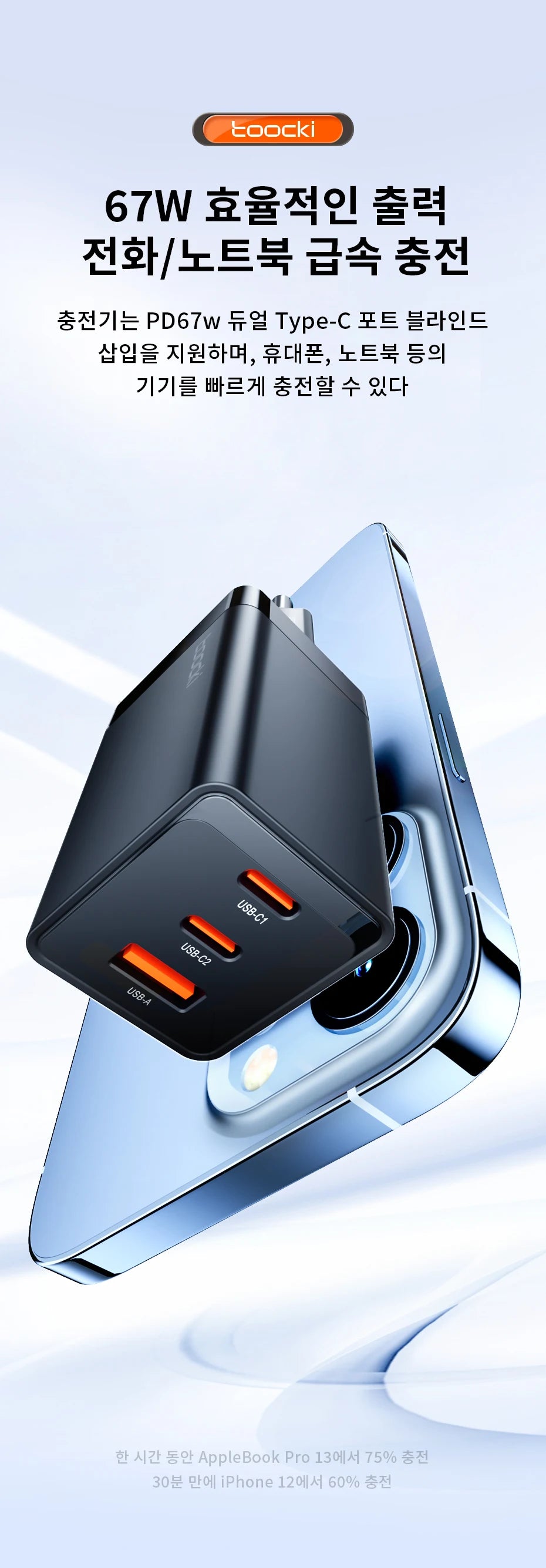 Toocki 67W GaN USB C Charger 65W Quick Charge QC 4.0 PD 3.0 45W Type C Fast USB Charger For iPhone 16 15 14  Pro Samsung MacBook