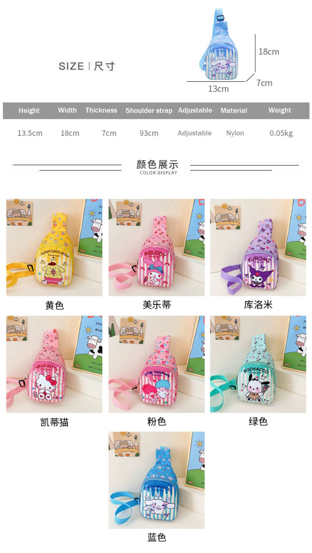 Hello Kitty Children Chest Bag Sanrio figure Kuromi Cute Coin Purse Shoulder Bag Boy Girl Cross Body Bag Fashion Messenger Bag