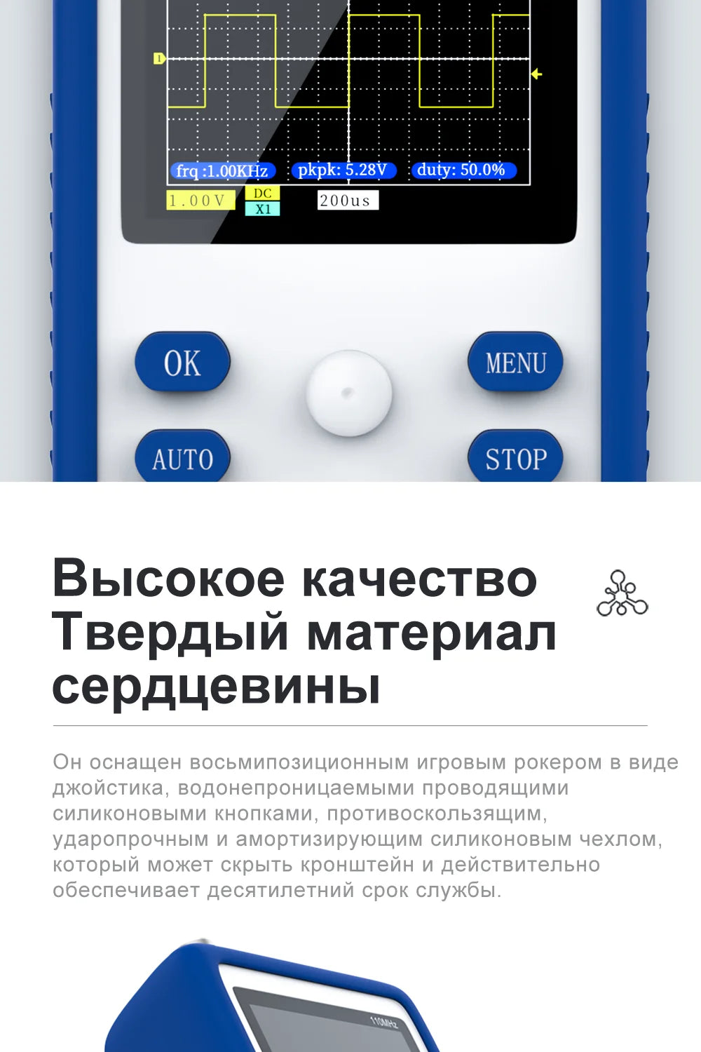 1C15, мини-ручные цифровые, частота дискретизации 500 мс/с, аналоговая полоса пропускания 110 МГц, поддержка хранения сигналов