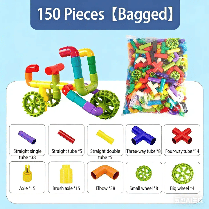 150-Piece STEM Educational Tube Pipe Building Blocks Toy Set