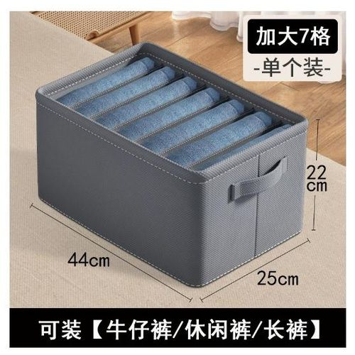 7-Grid Thickened Clothes Organizer – Foldable Wardrobe Storage Box for Jeans, Pants & Closet Organization